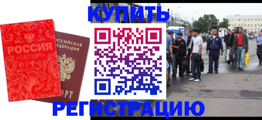 прописка в квартире в Ялте